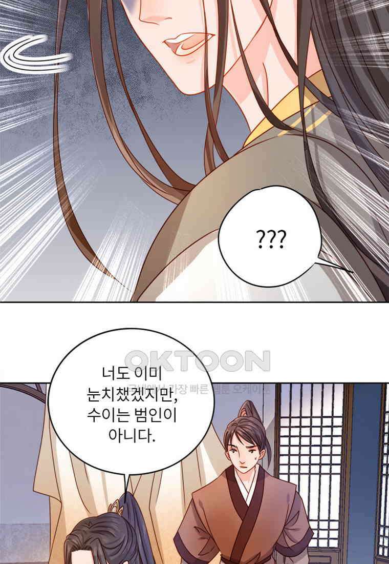 저주받은 나으리_009 6