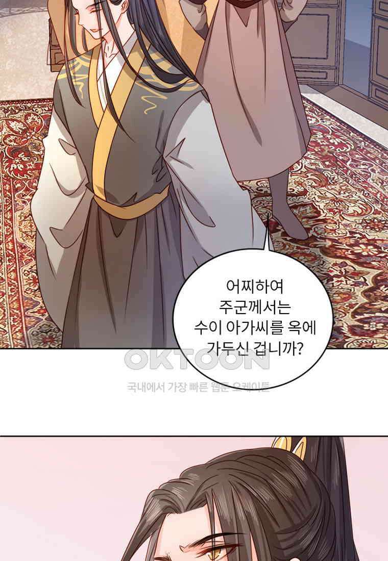 저주받은 나으리_009 7