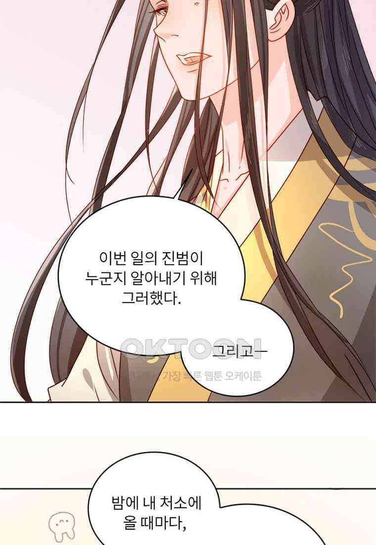 저주받은 나으리_009 8