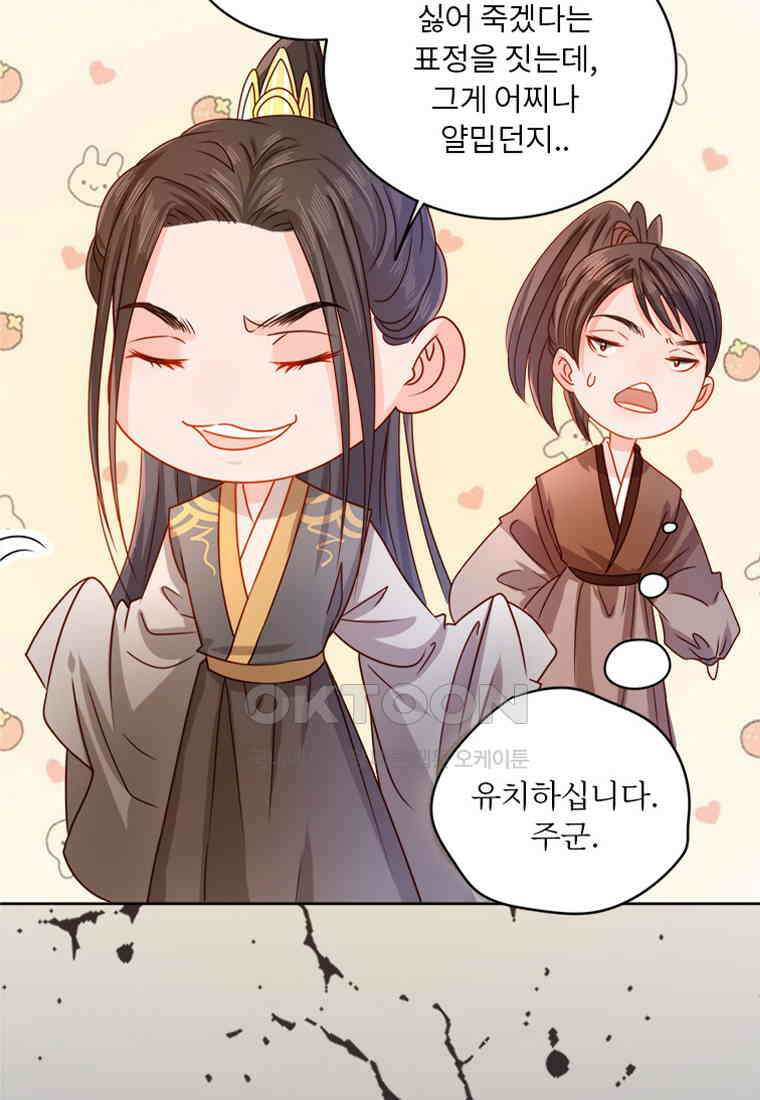저주받은 나으리_009 9