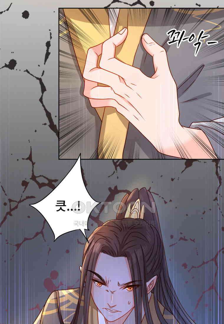 저주받은 나으리_009 10