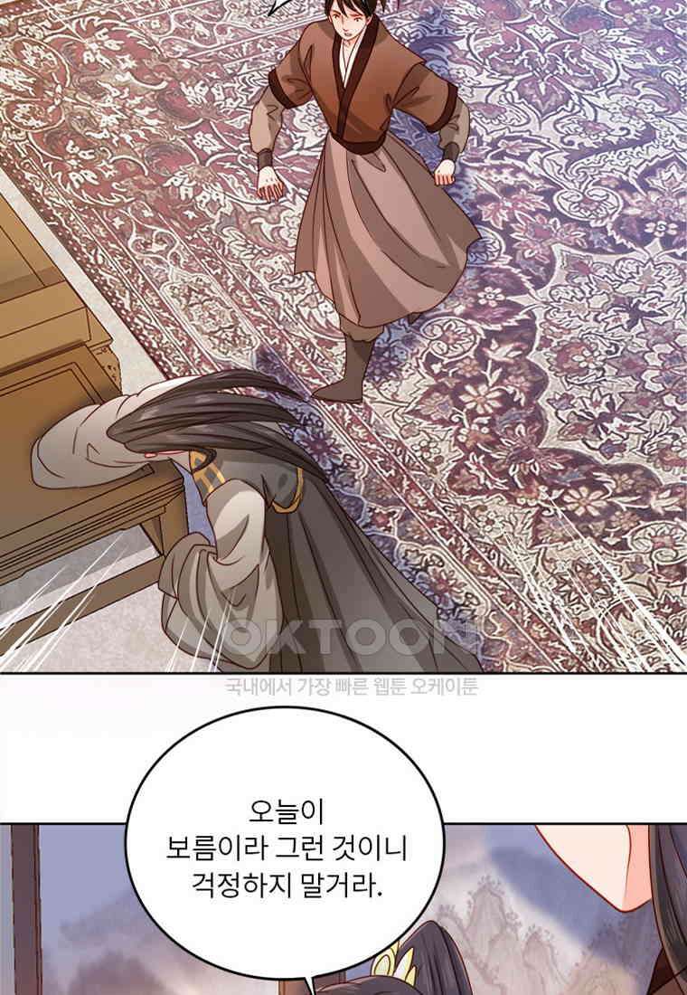 저주받은 나으리_009 12