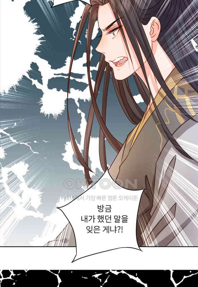 저주받은 나으리_009 15