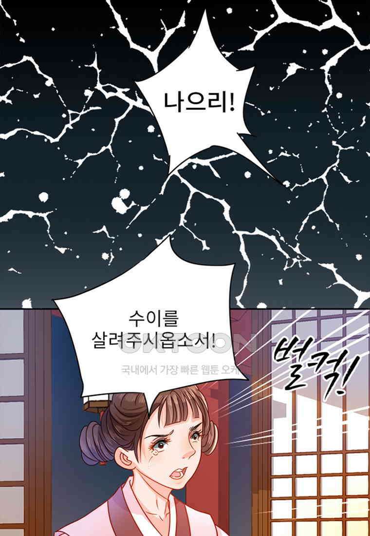 저주받은 나으리_009 16