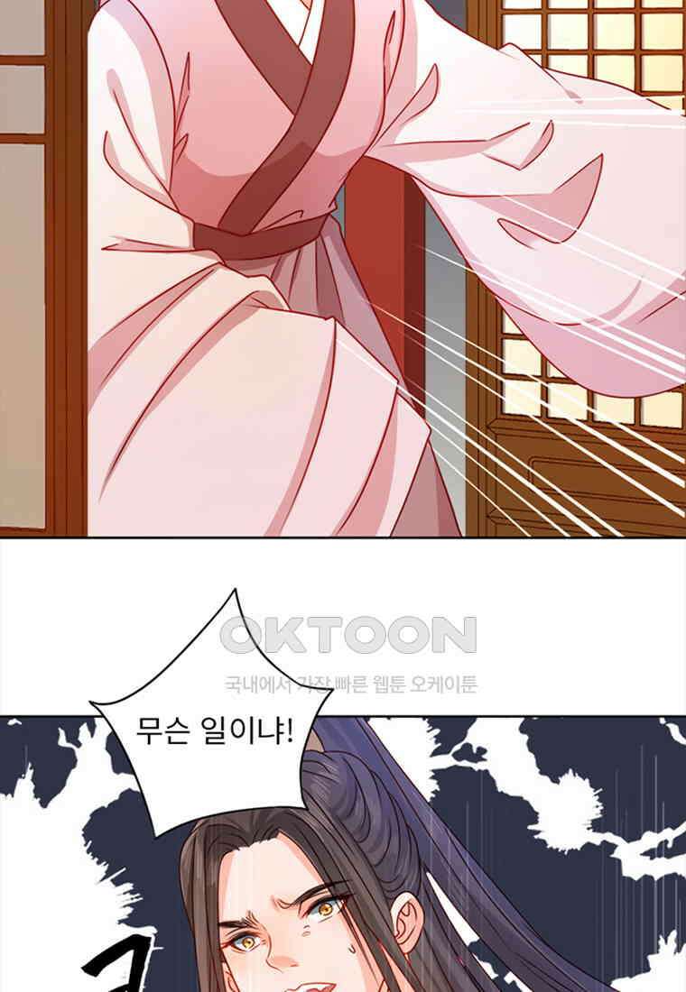 저주받은 나으리_009 17