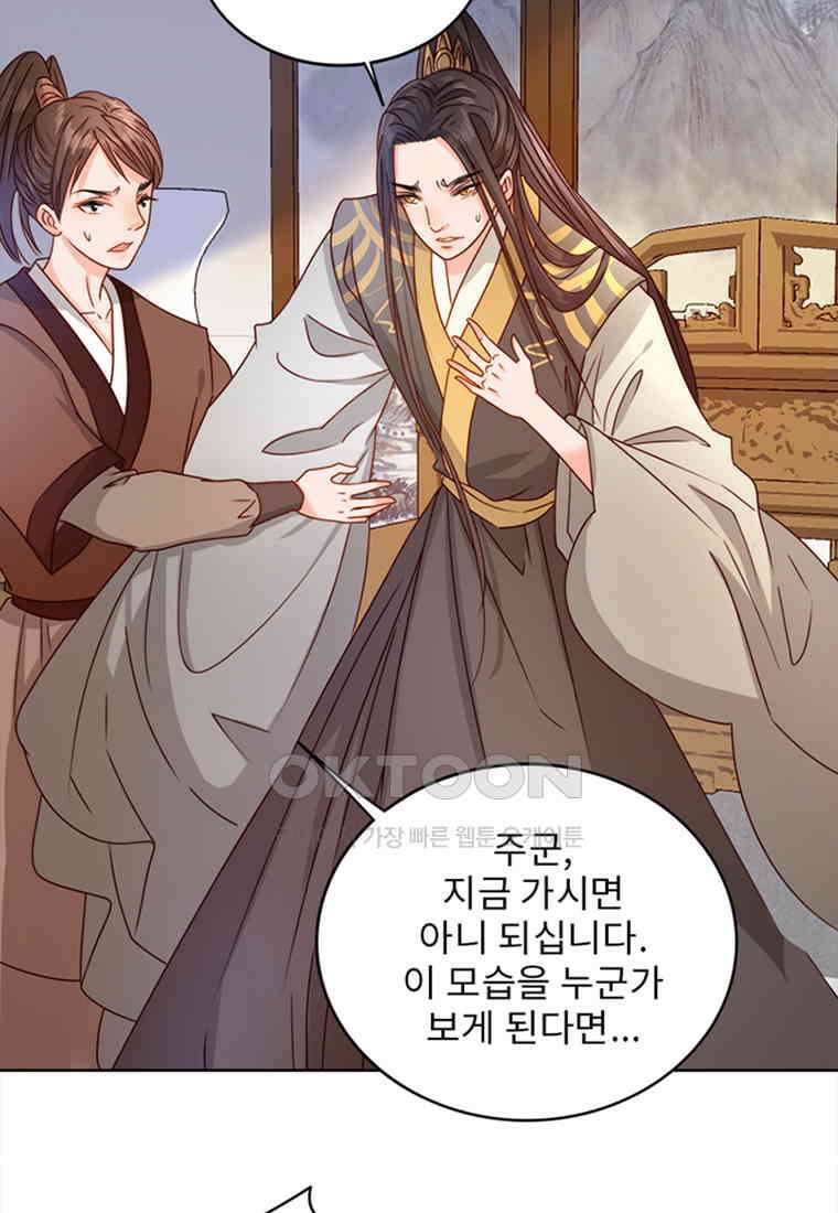 저주받은 나으리_009 20