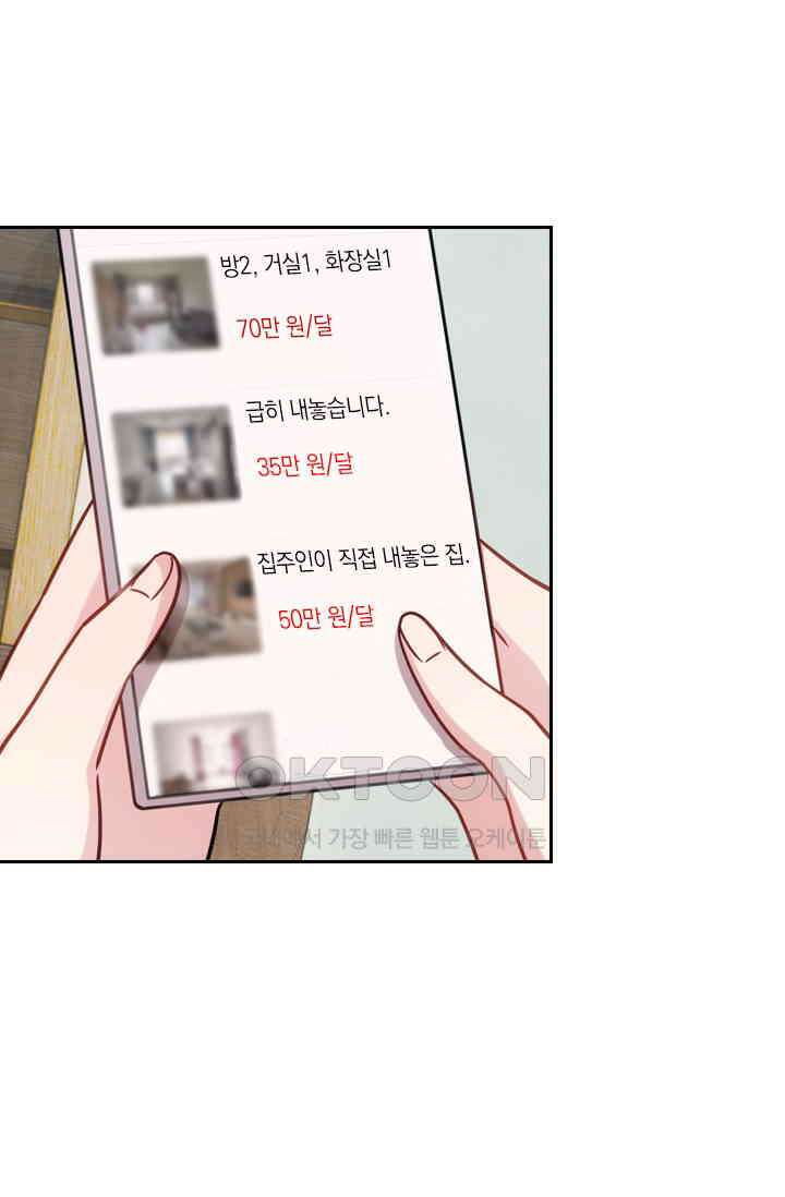 우리 아빠가 대표님이래요 150화 3