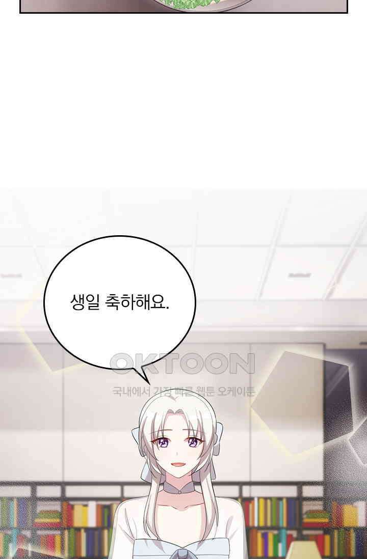 우리 아빠가 대표님이래요 154화 3