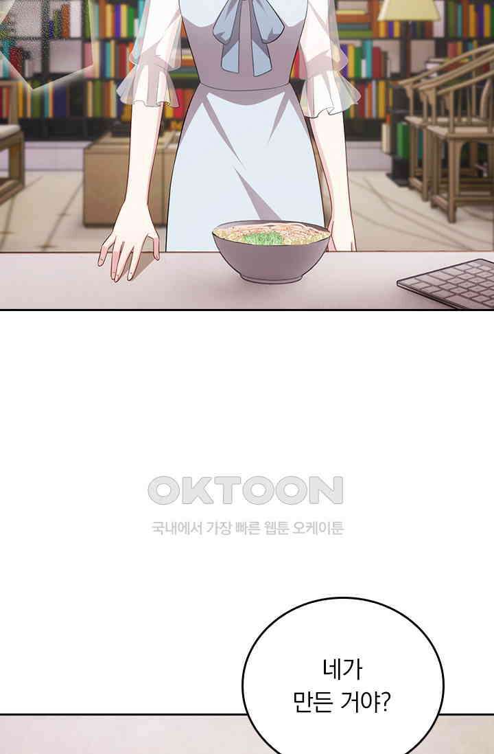 우리 아빠가 대표님이래요 154화 4