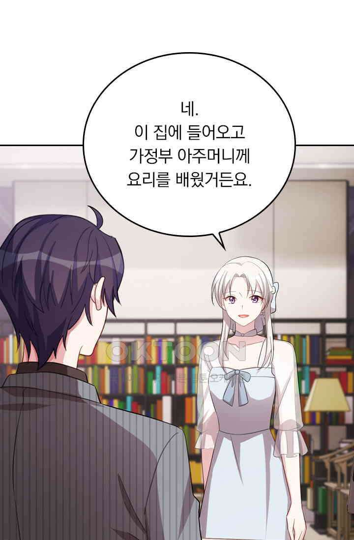우리 아빠가 대표님이래요 154화 6