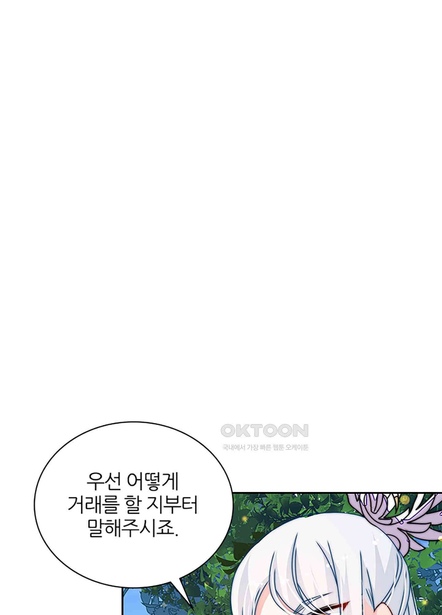 봉황 소녀의 선택 32화 1