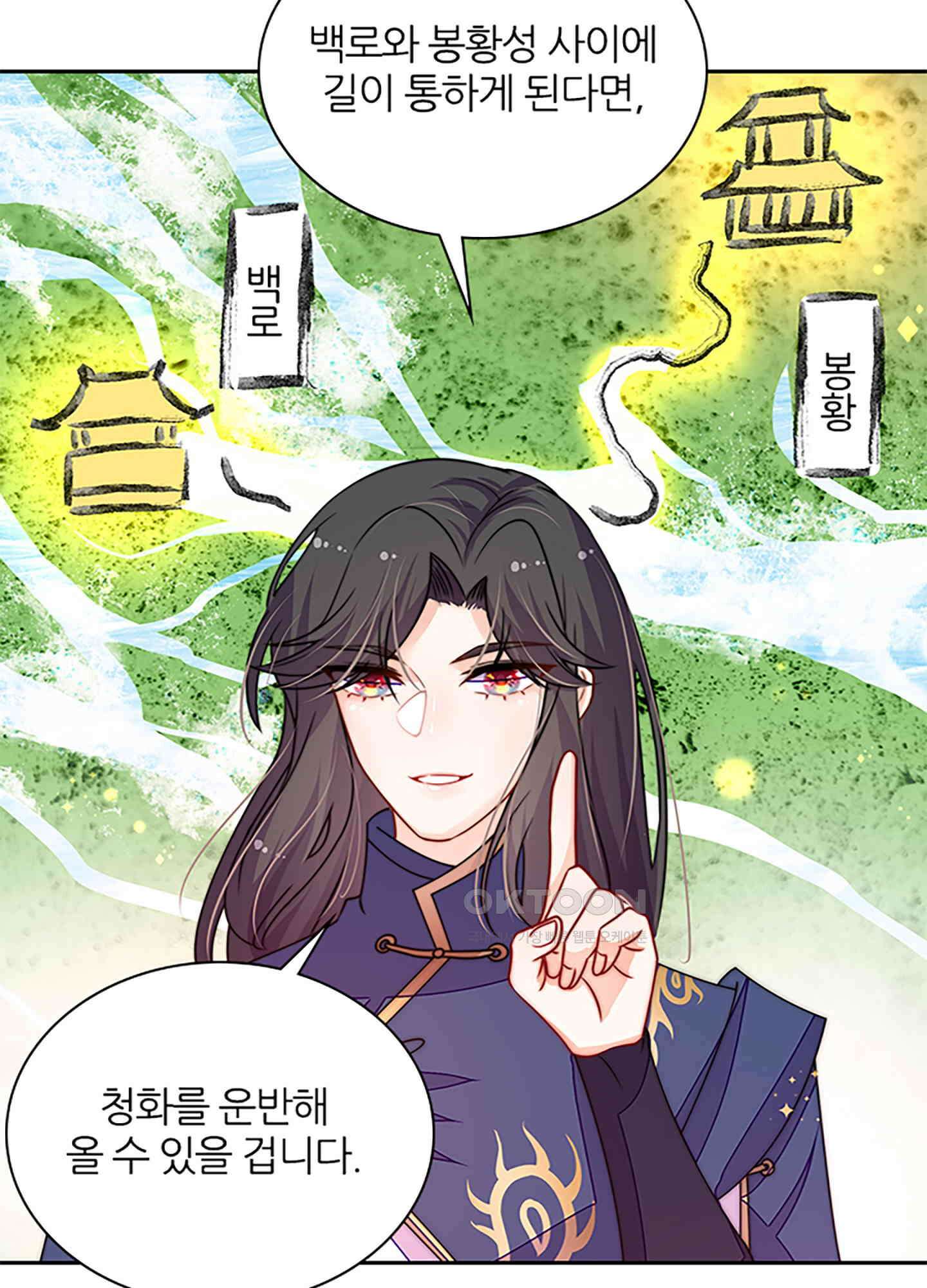 봉황 소녀의 선택 32화 3