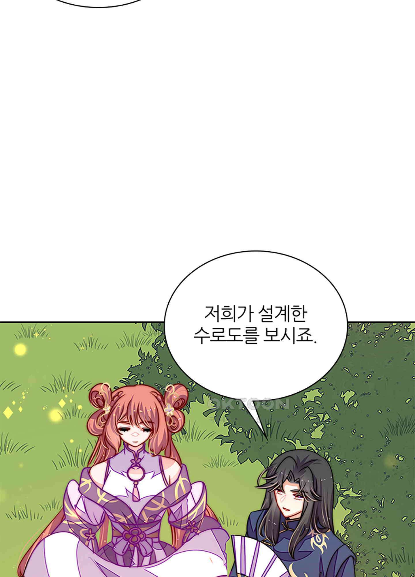 봉황 소녀의 선택 32화 4