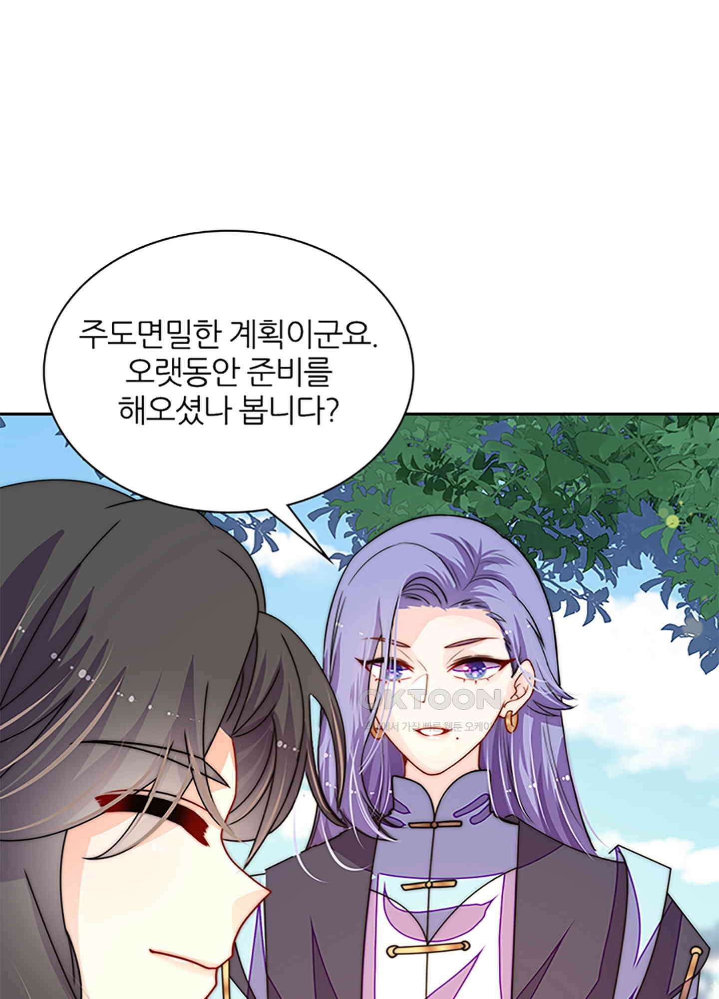 봉황 소녀의 선택 32화 6