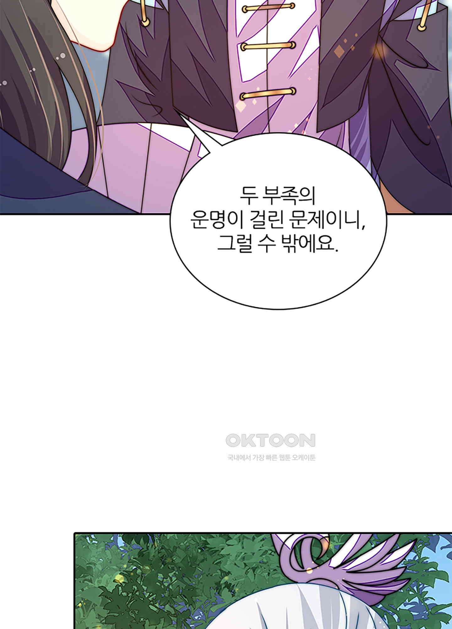 봉황 소녀의 선택 32화 7