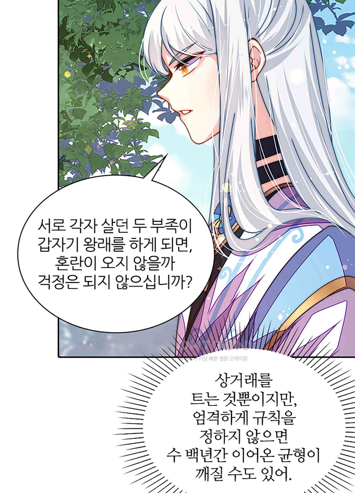 봉황 소녀의 선택 32화 8