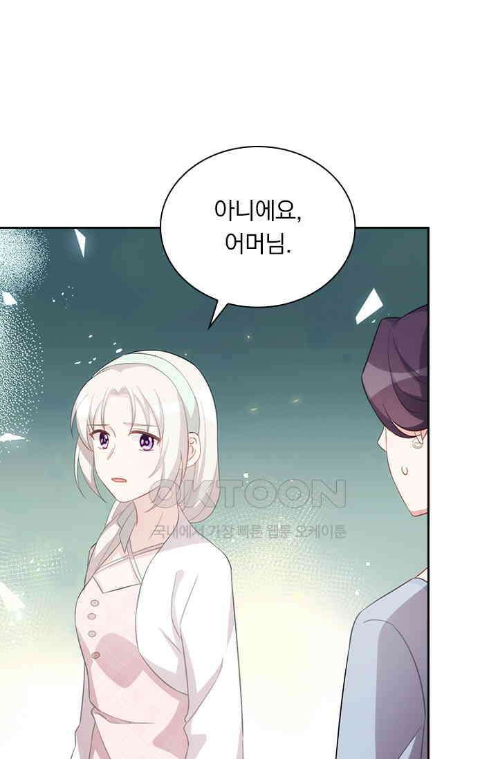 우리 아빠가 대표님이래요 164화 1