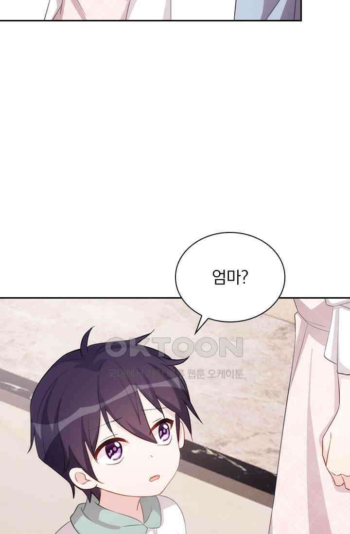 우리 아빠가 대표님이래요 164화 2