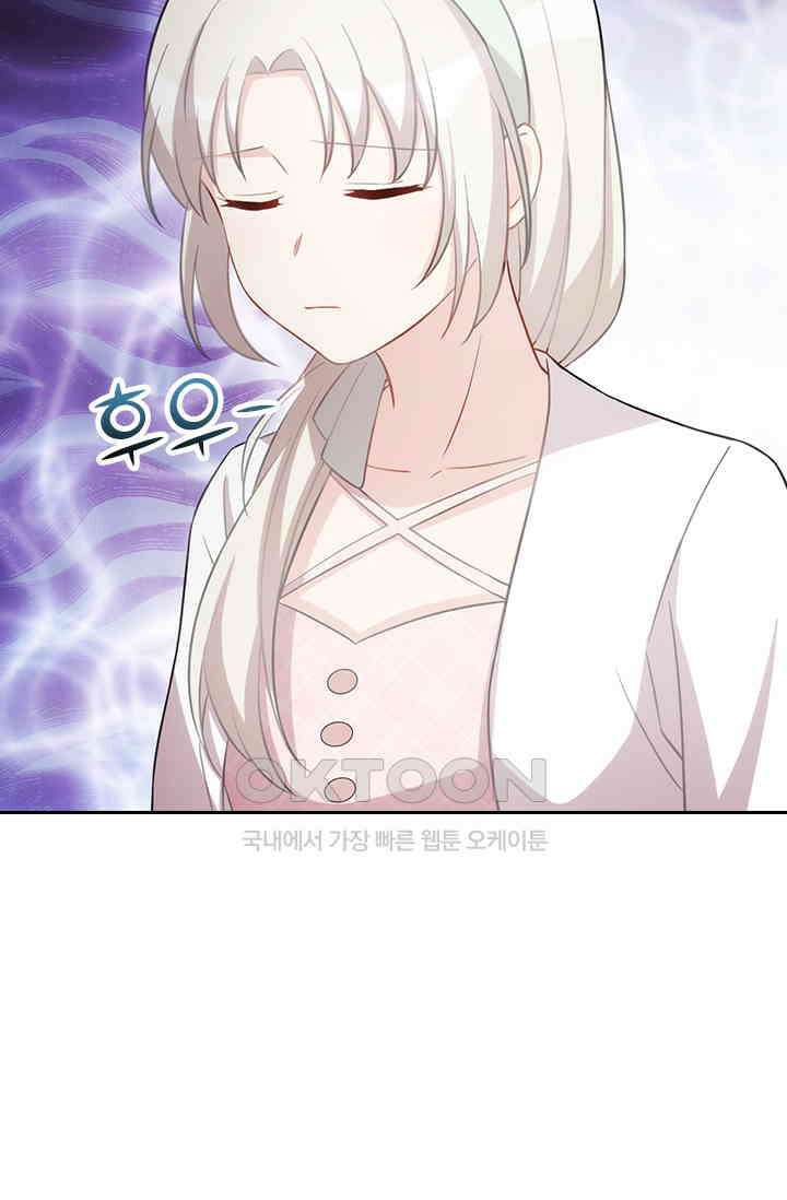 우리 아빠가 대표님이래요 164화 4