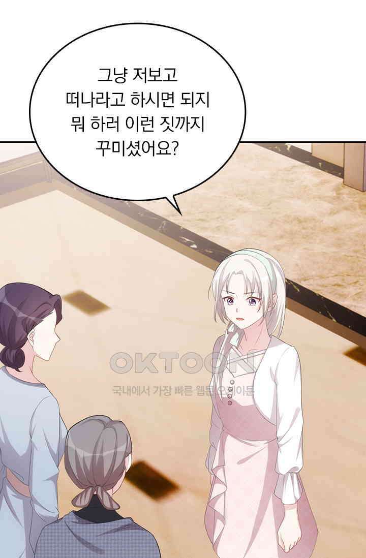 우리 아빠가 대표님이래요 164화 5