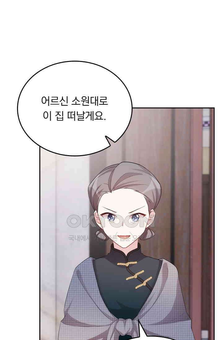 우리 아빠가 대표님이래요 164화 8