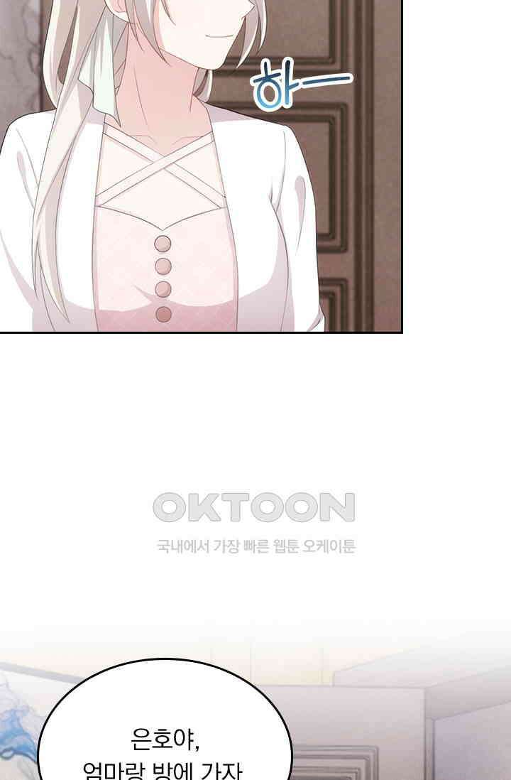 우리 아빠가 대표님이래요 164화 10