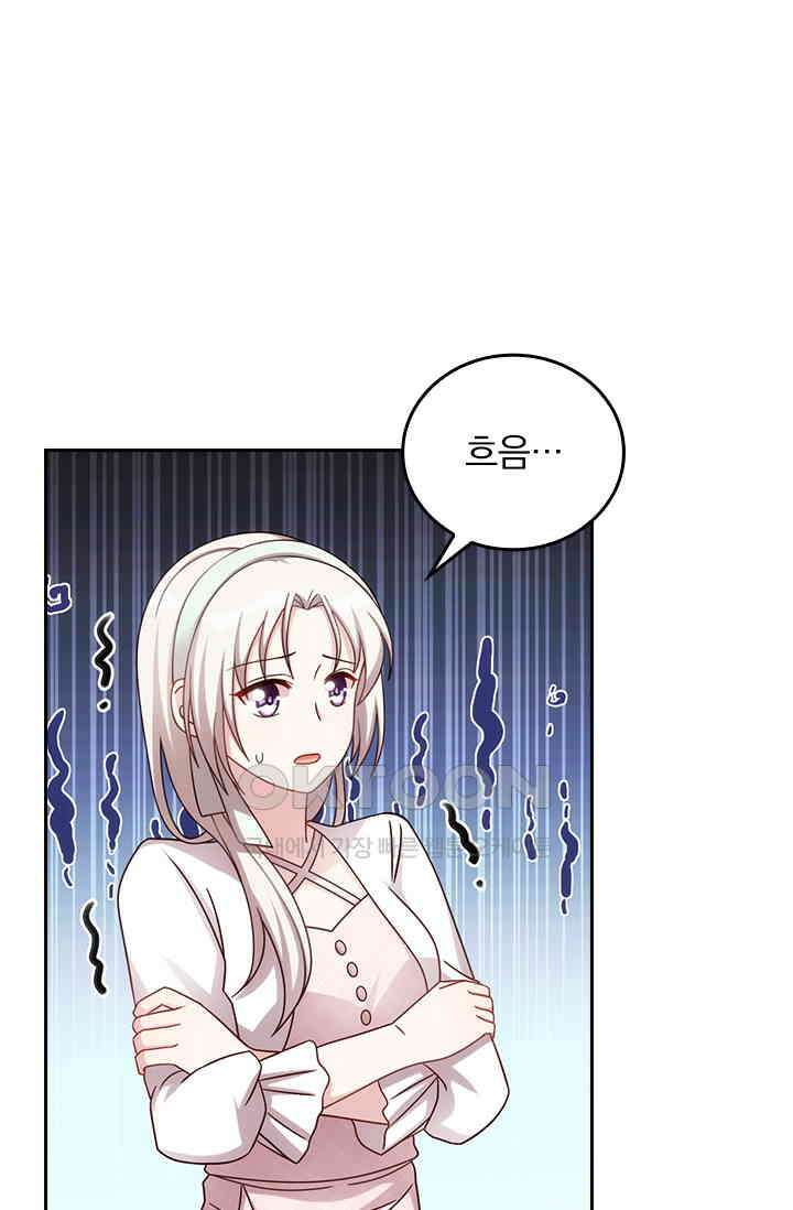 우리 아빠가 대표님이래요 168화 5