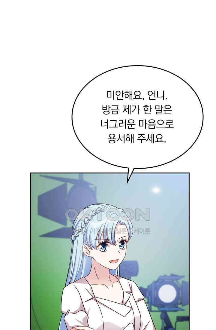 우리 아빠가 대표님이래요 172화 1