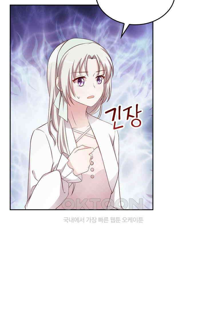 우리 아빠가 대표님이래요 172화 3