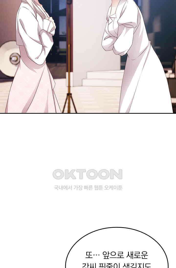 우리 아빠가 대표님이래요 172화 9