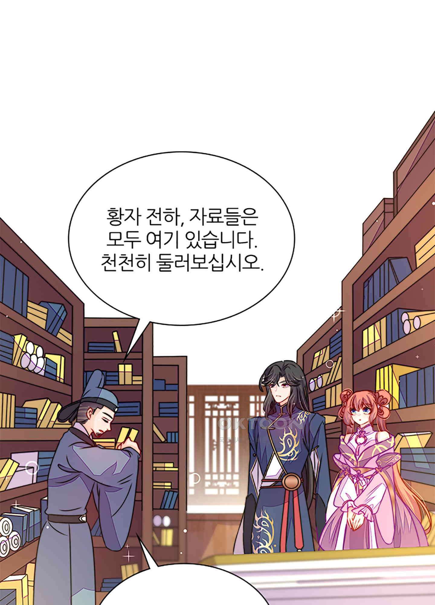 봉황 소녀의 선택 41화 2