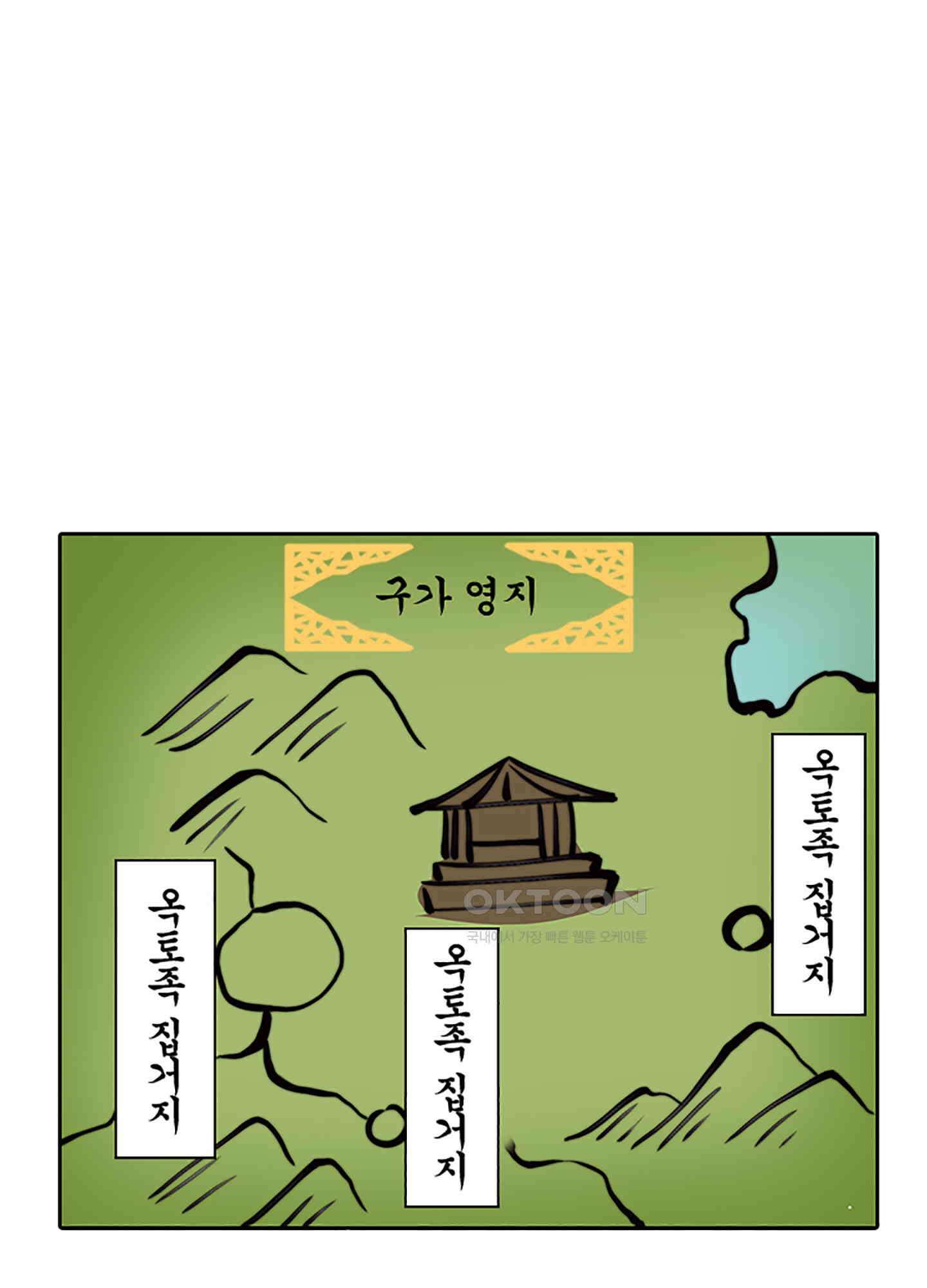 봉황 소녀의 선택 41화 5