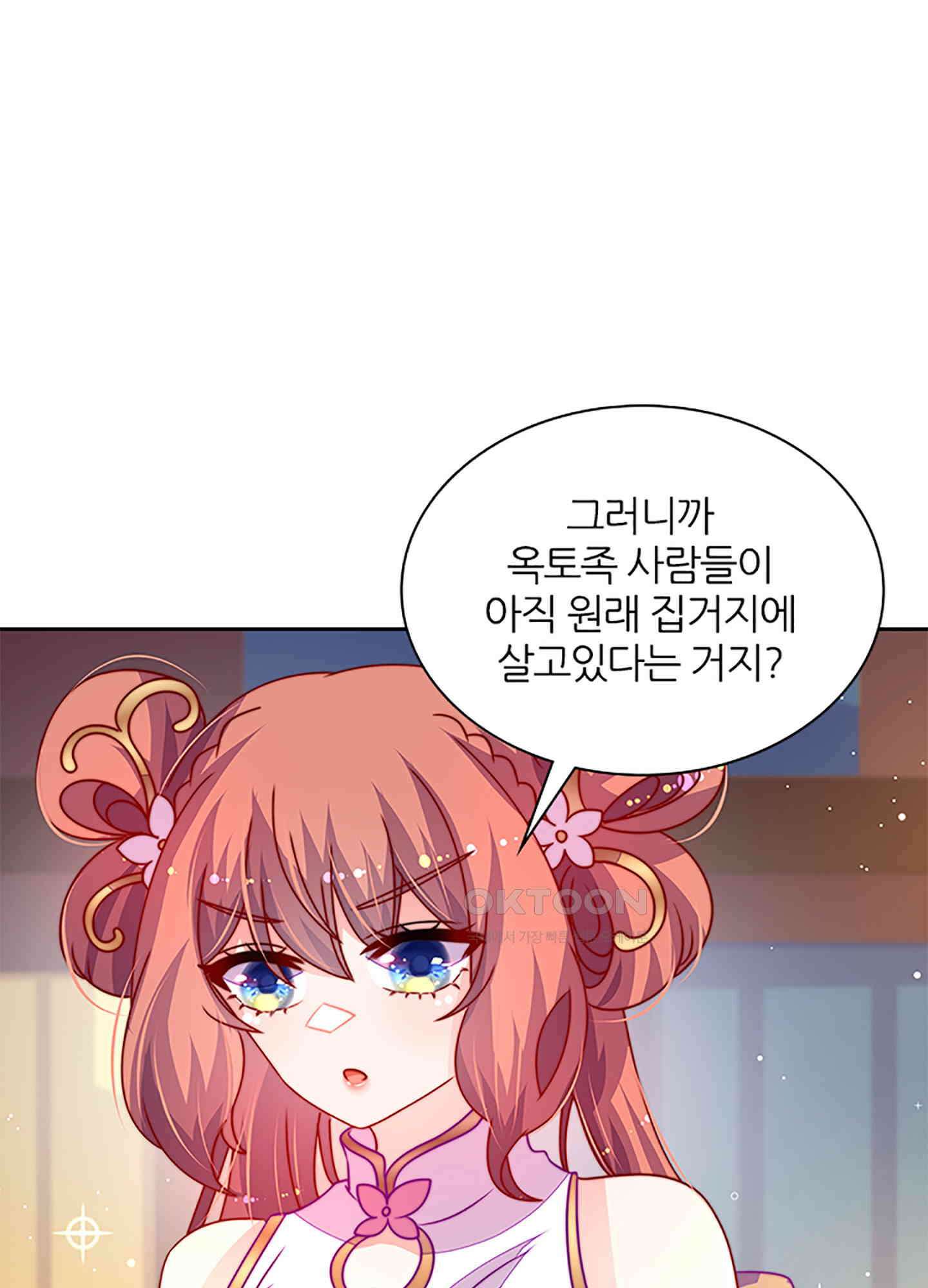 봉황 소녀의 선택 41화 6