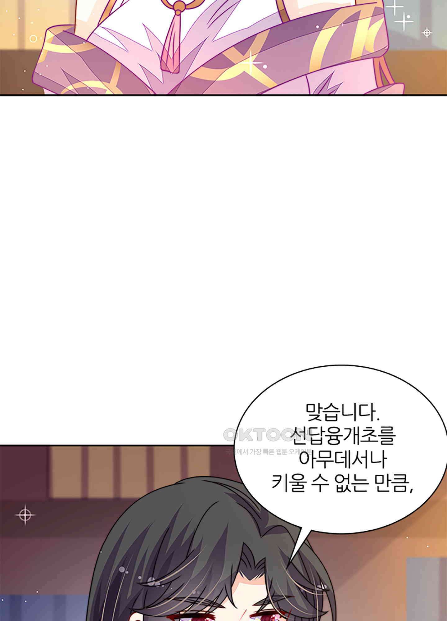 봉황 소녀의 선택 41화 7