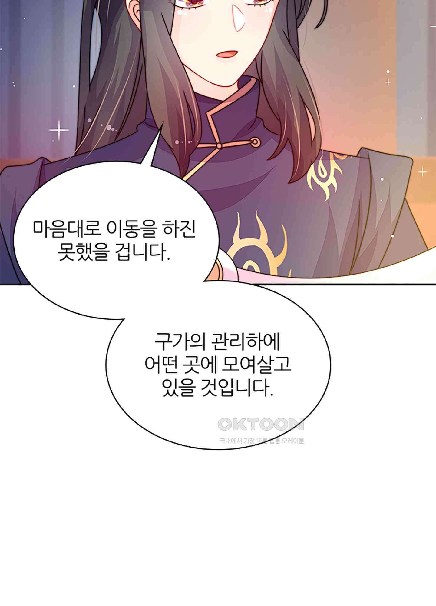 봉황 소녀의 선택 41화 8