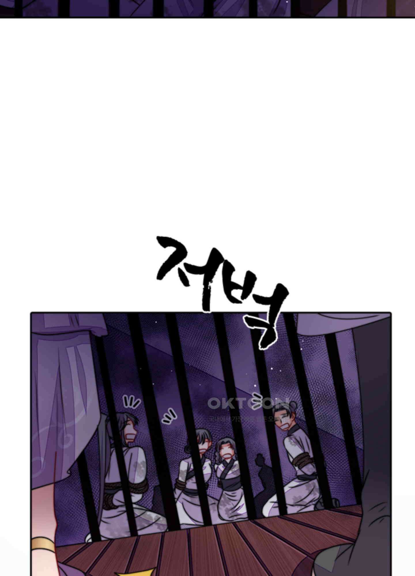 봉황 소녀의 선택 45화 8