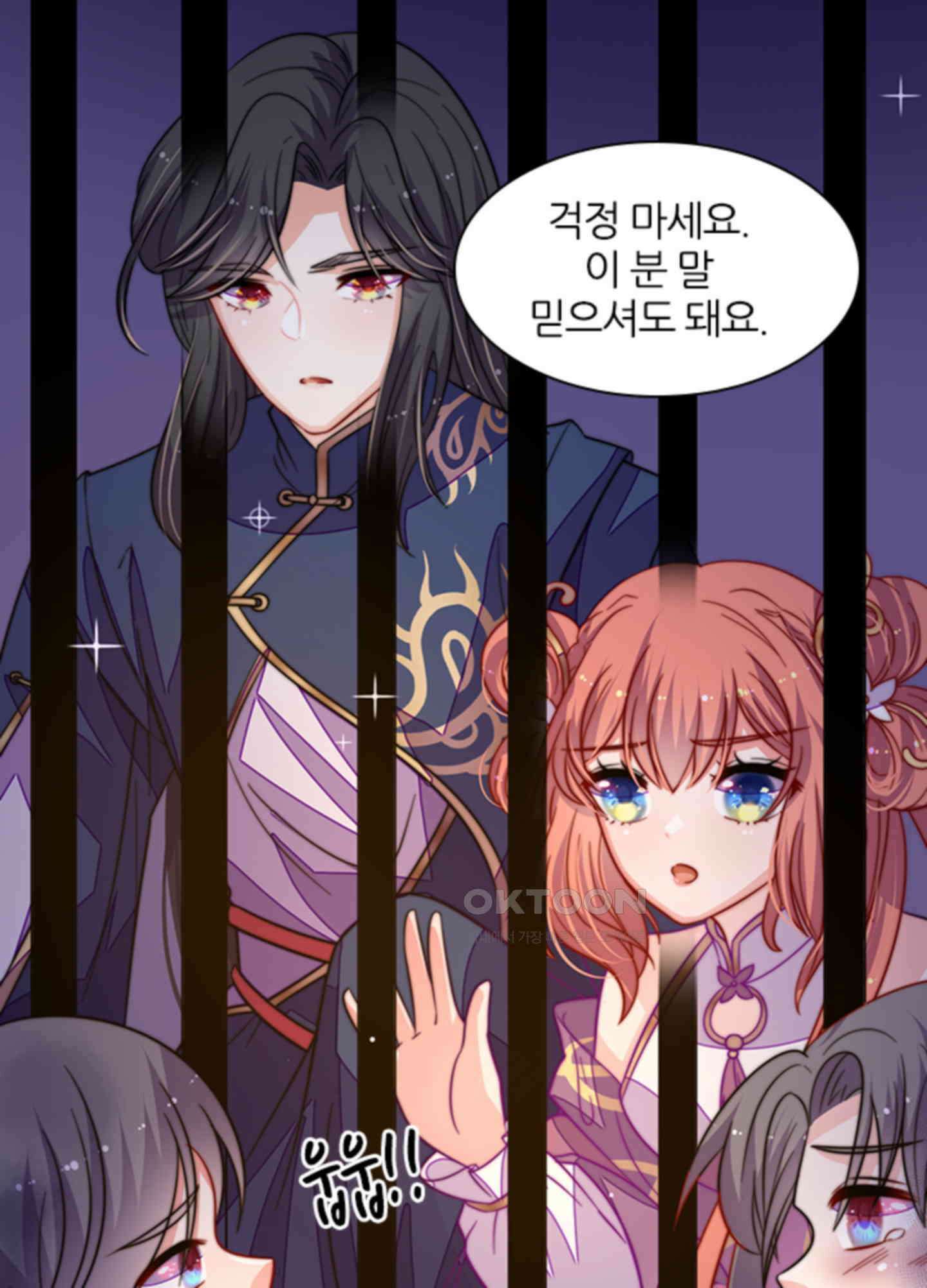 봉황 소녀의 선택 45화 13
