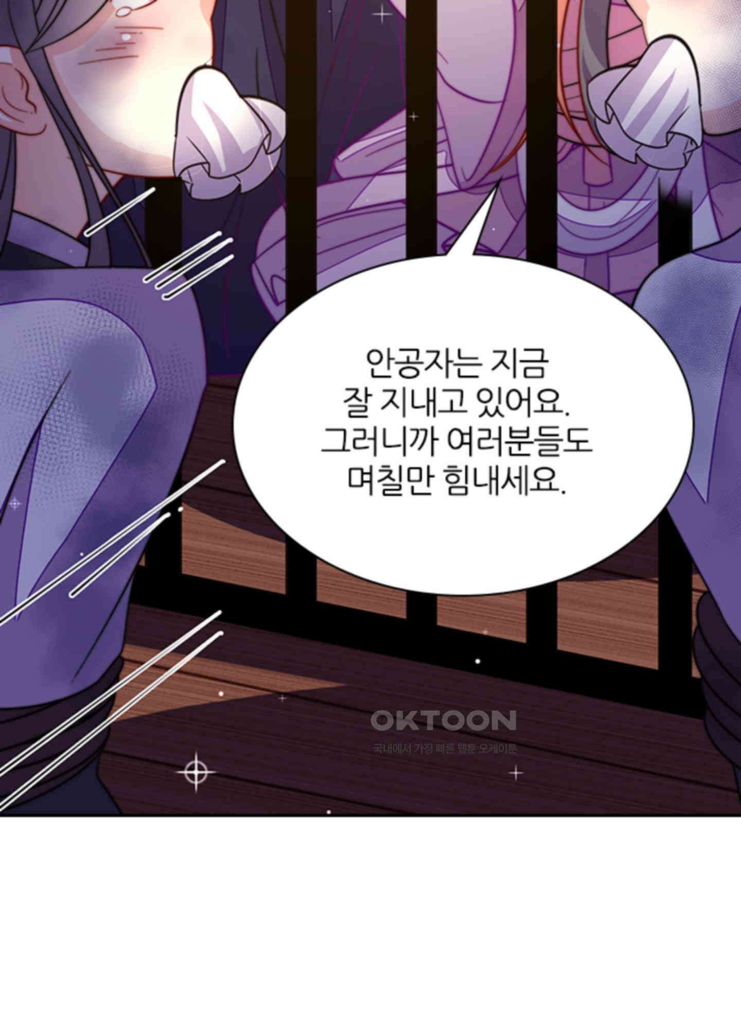 봉황 소녀의 선택 45화 14