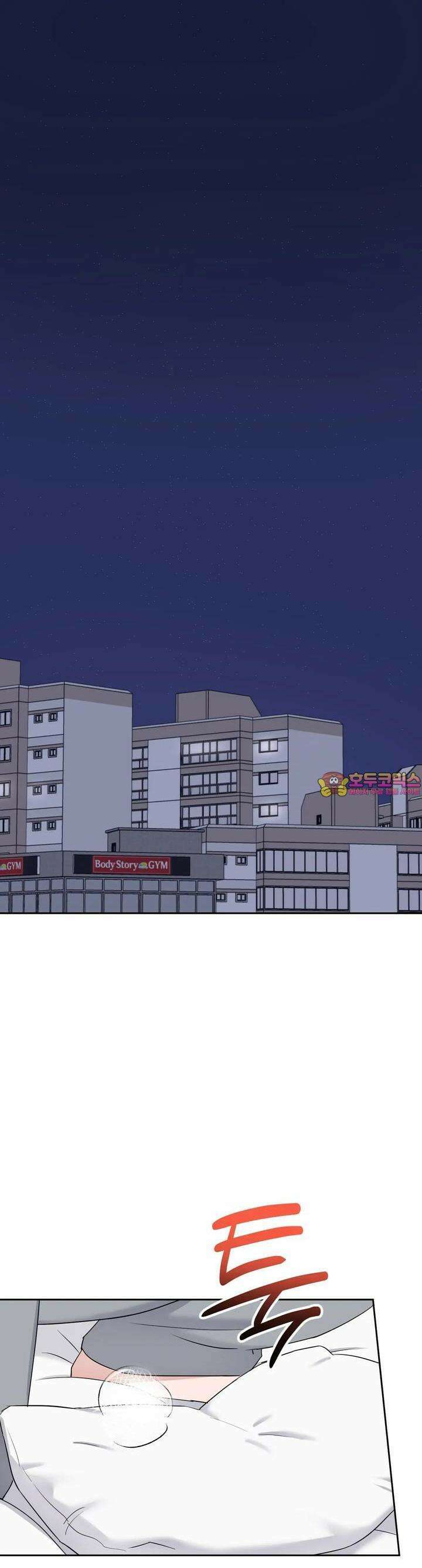스윗필로우 9화 1
