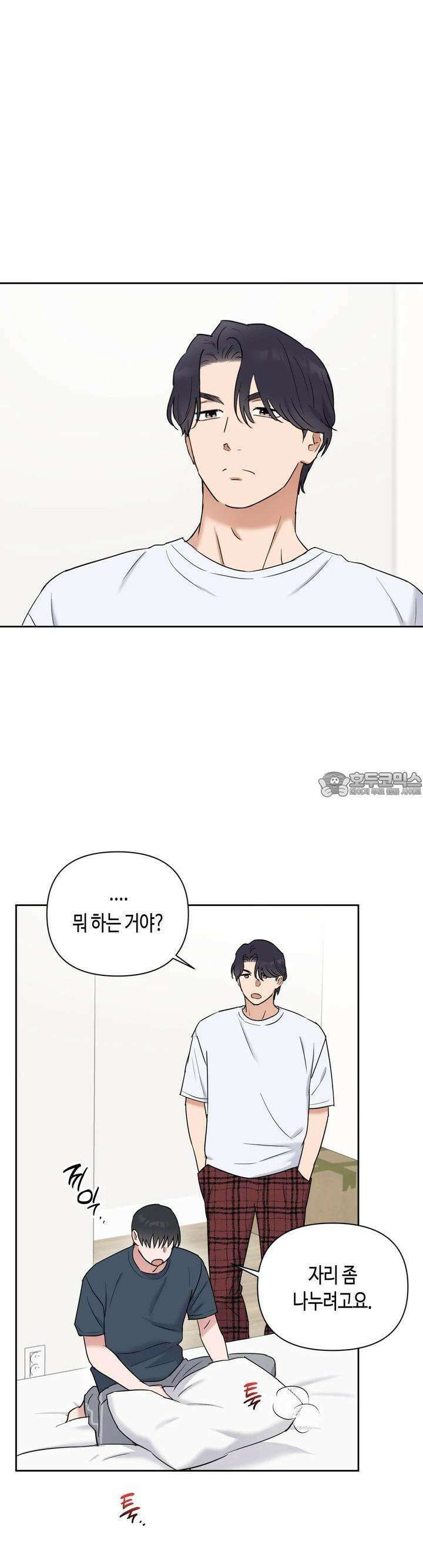 스윗필로우 9화 2