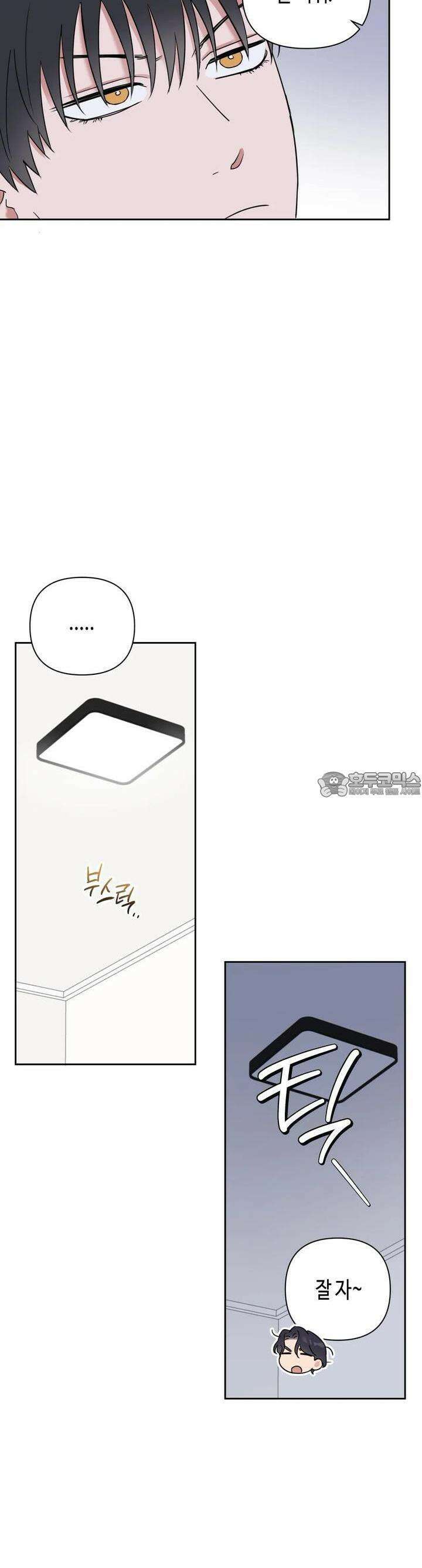 스윗필로우 9화 6
