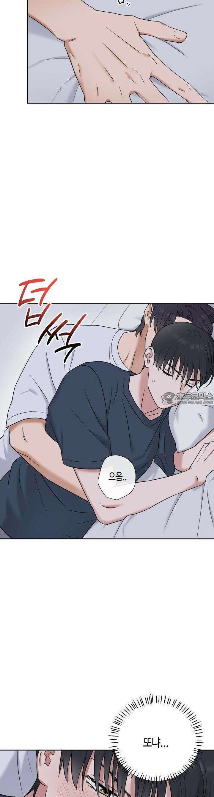스윗필로우 9화 9