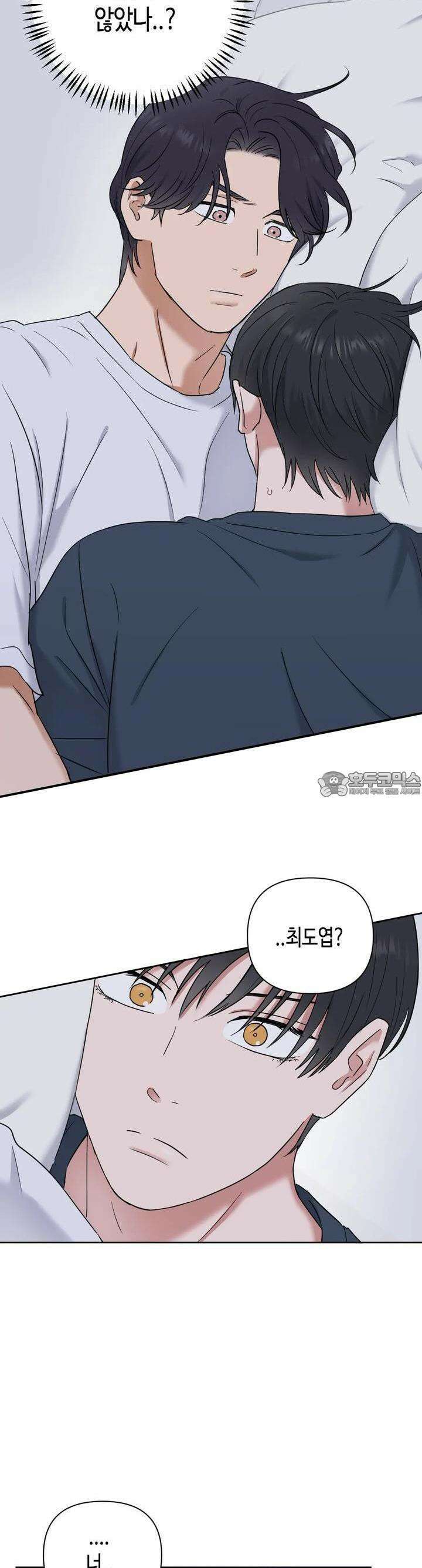 스윗필로우 9화 12