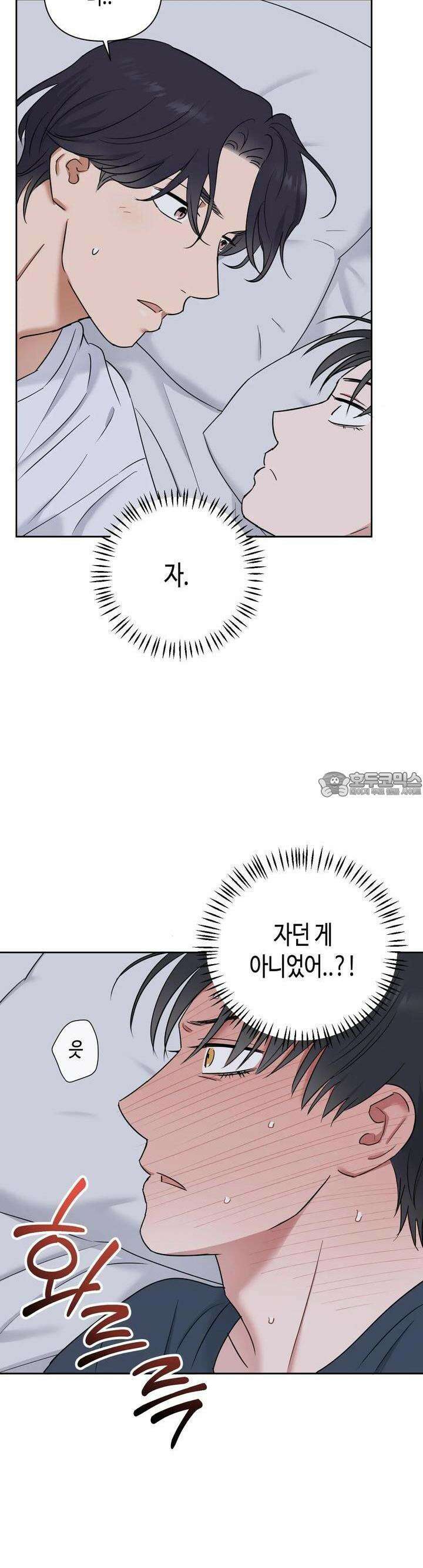 스윗필로우 9화 13