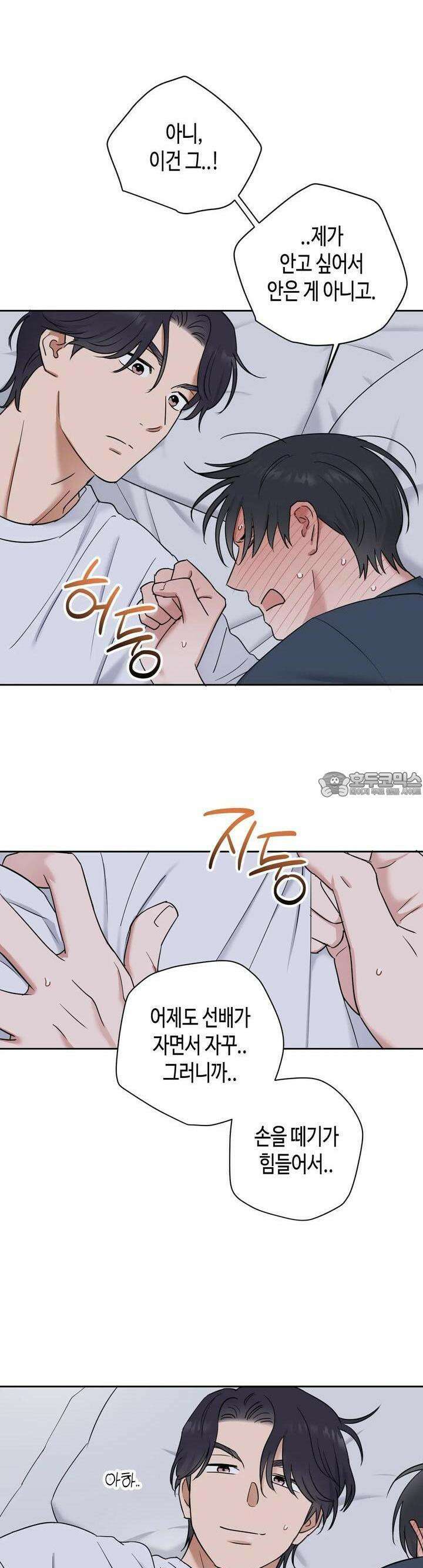 스윗필로우 9화 14
