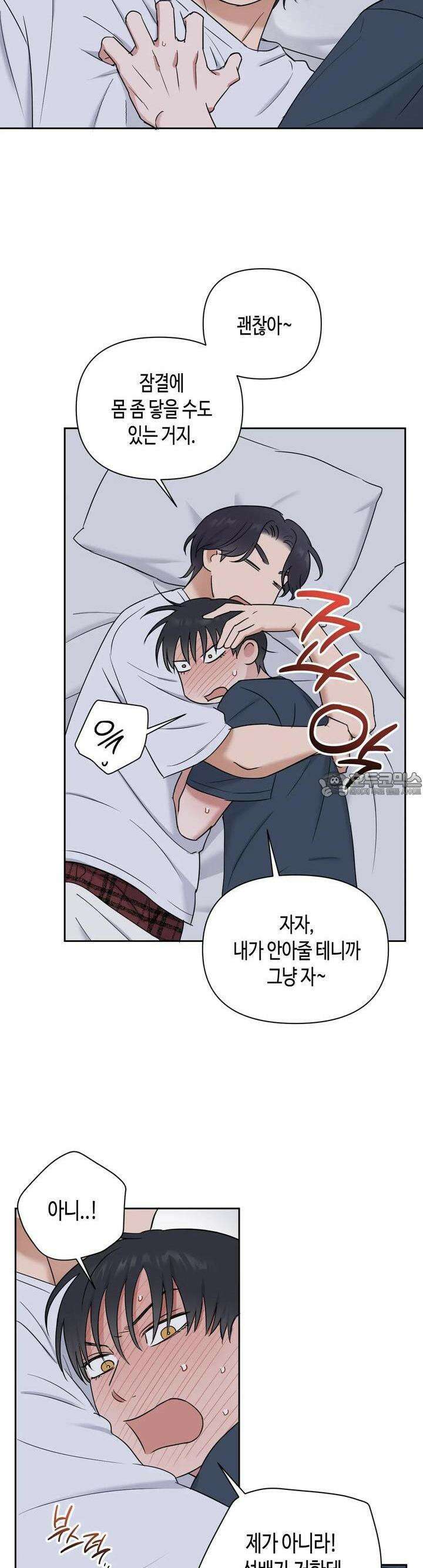 스윗필로우 9화 15