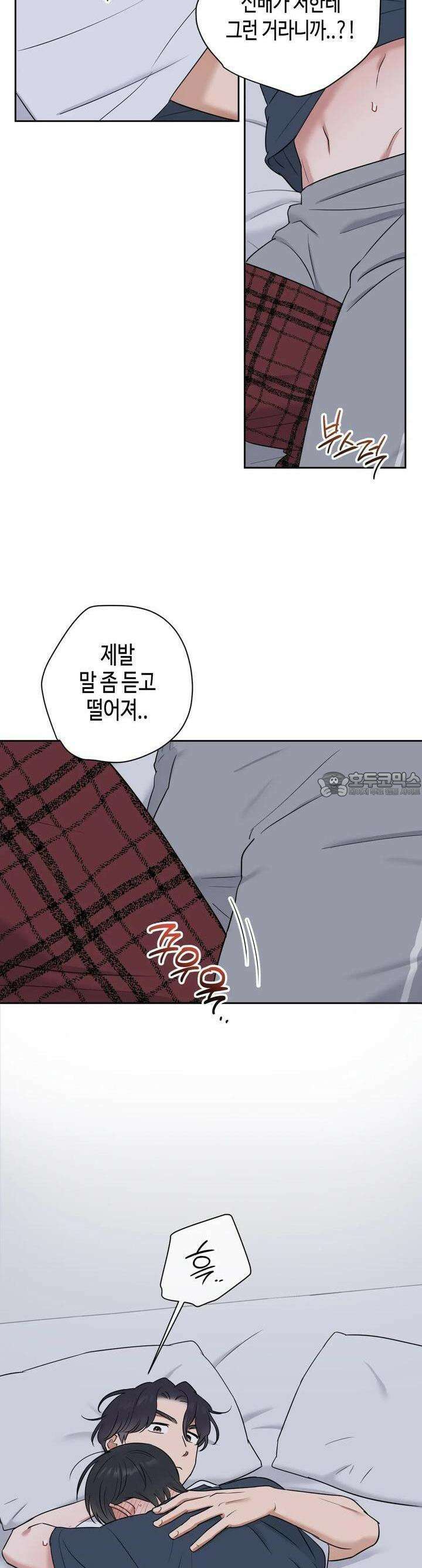 스윗필로우 9화 16