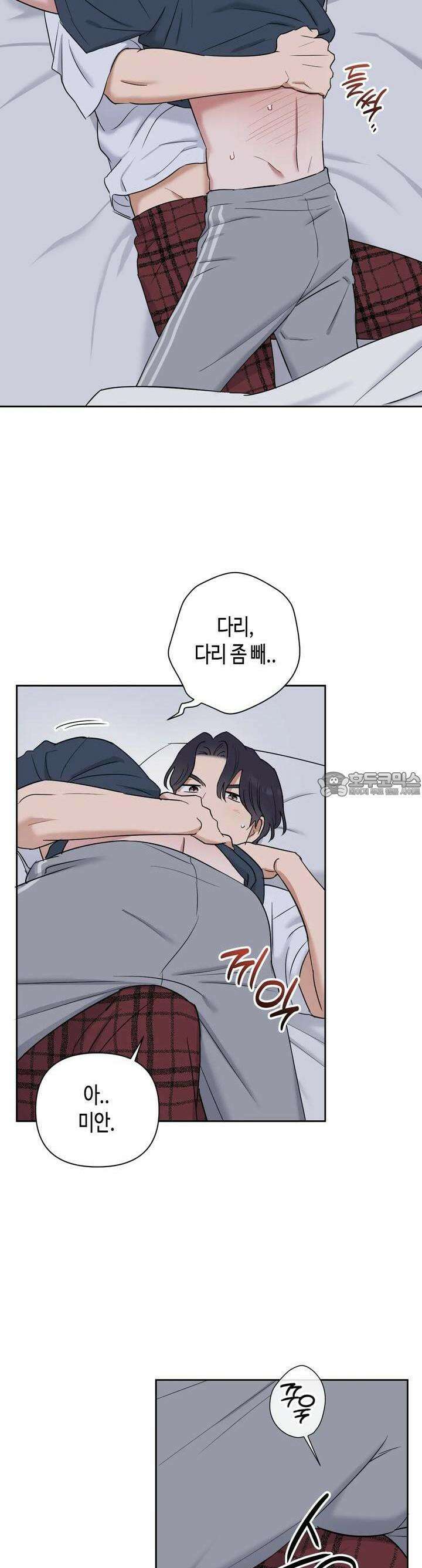 스윗필로우 9화 17
