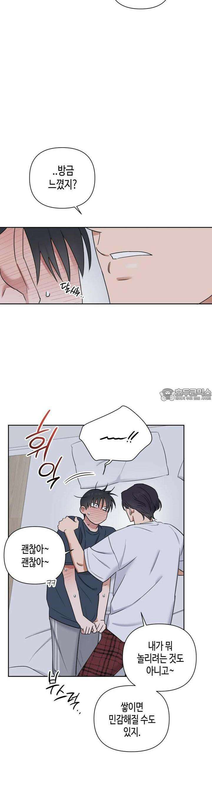 스윗필로우 9화 19