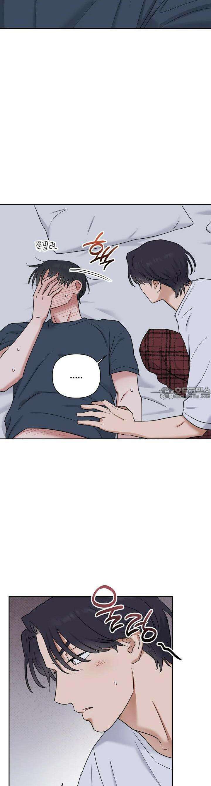 스윗필로우 9화 21